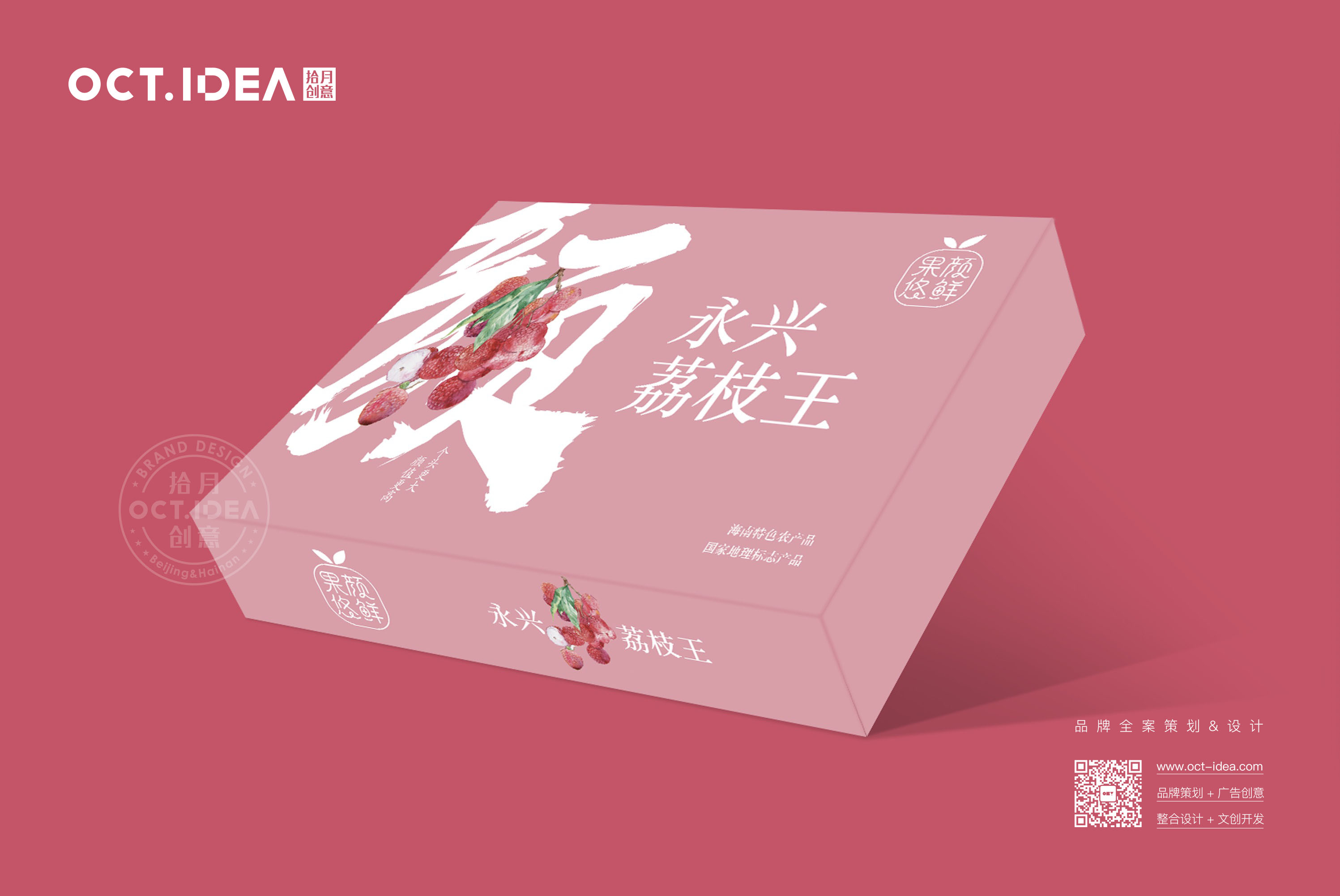 天水荔枝包装设计