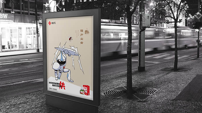 天水快兵品牌超级战士IP形象