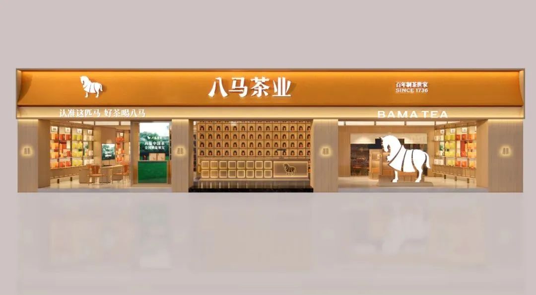 天水2000万！八马茶业品牌全新升级！